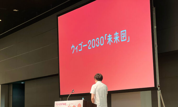 存在価値の再定義と、企業変革伴走