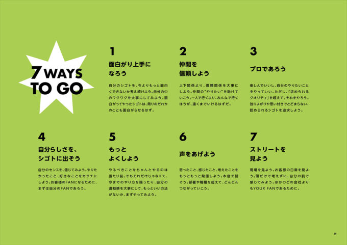 存在価値の再定義と、企業変革伴走