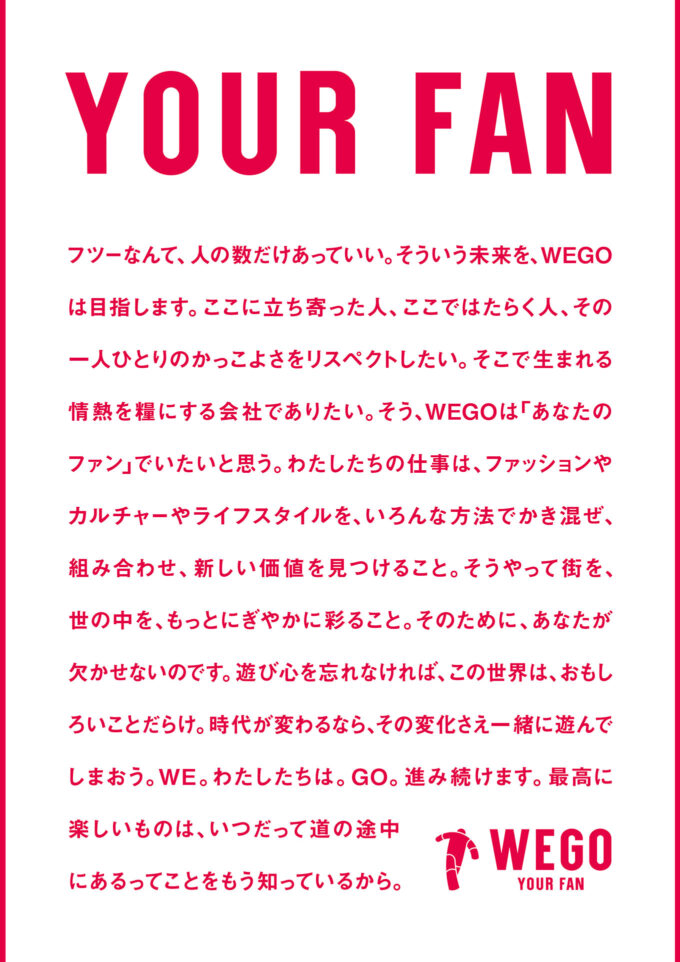 存在価値の再定義と、企業変革伴走